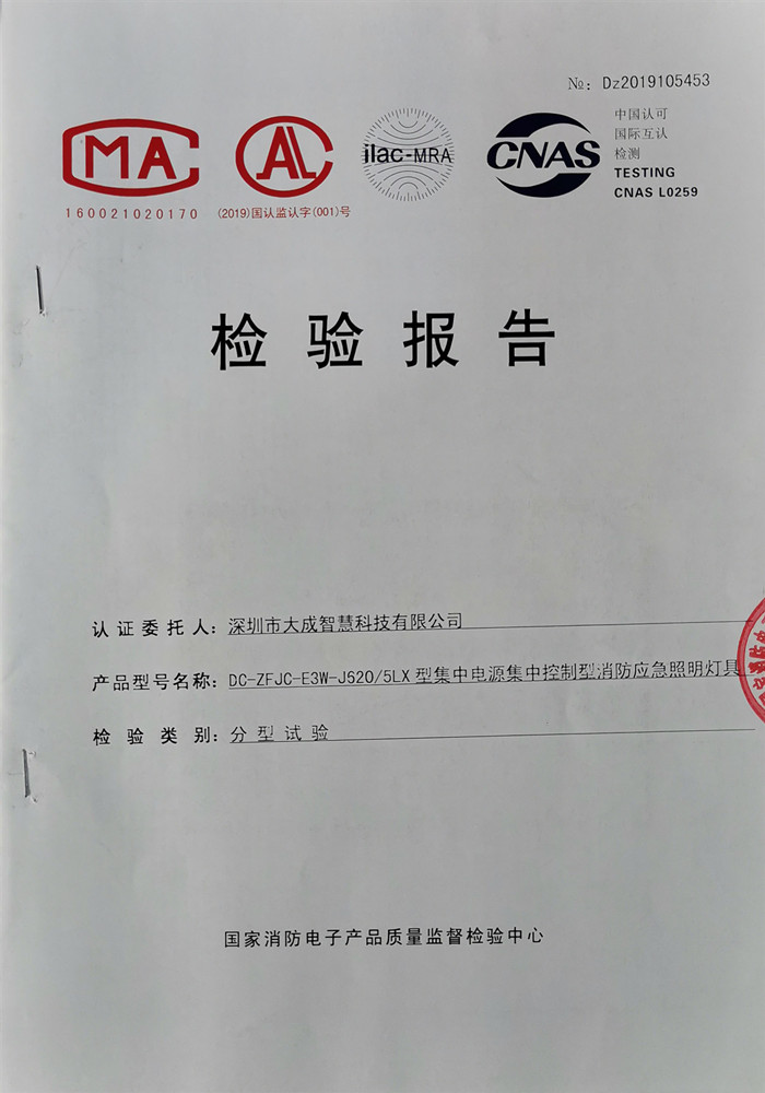 檢驗(yàn)報(bào)告